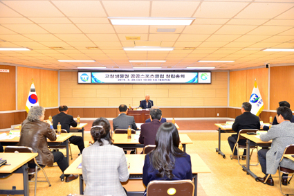 고창생물권공공스포츠클럽 이미지