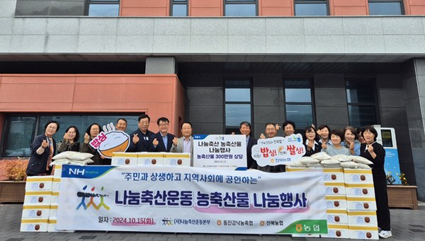동진강낙농축협 이미지