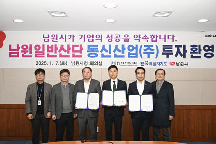 동신산업(주) 이미지