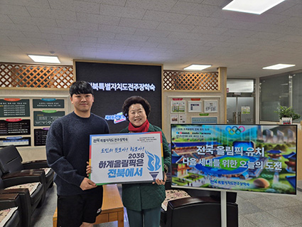 전라북도전주장학숙 이미지