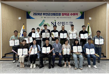 부안군산림조합 이미지