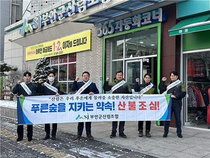 부안군산림조합 이미지