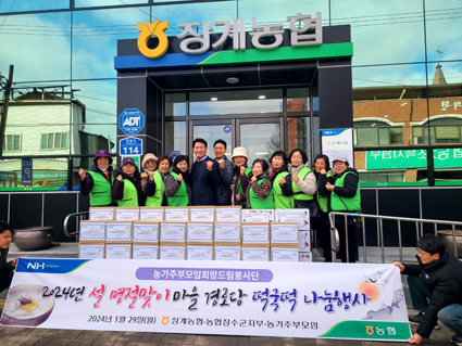 장계농협 이미지