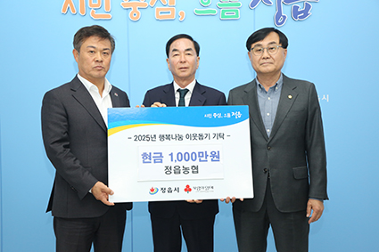 정읍농업협동조합 이미지