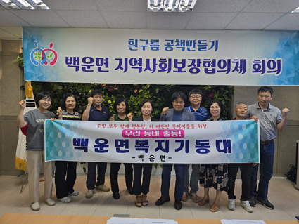 백운면 이미지