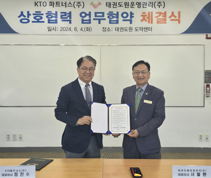 태권도원운영관리 이미지