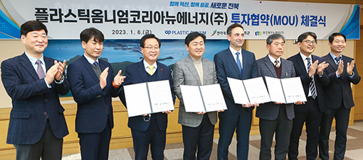 플라스틱옴니엄코리아뉴에너지(주) 이미지