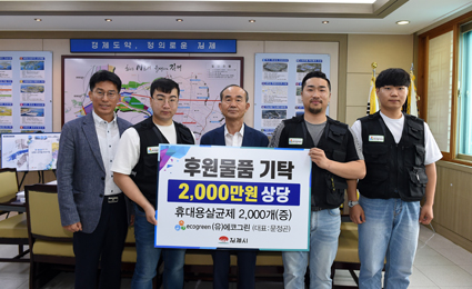(유)에코그린 이미지