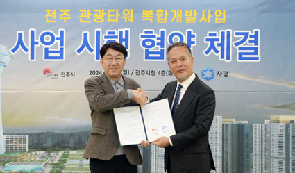 자광개발 이미지